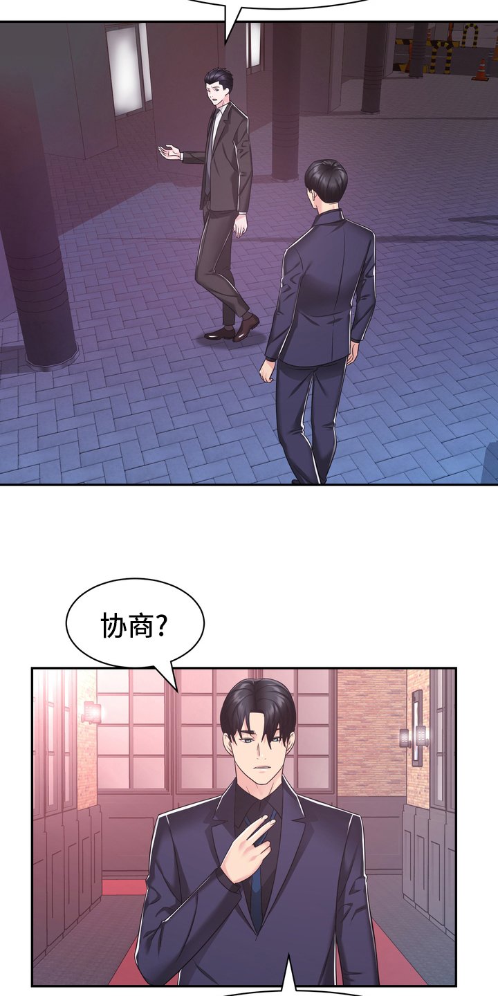 第53章：废止