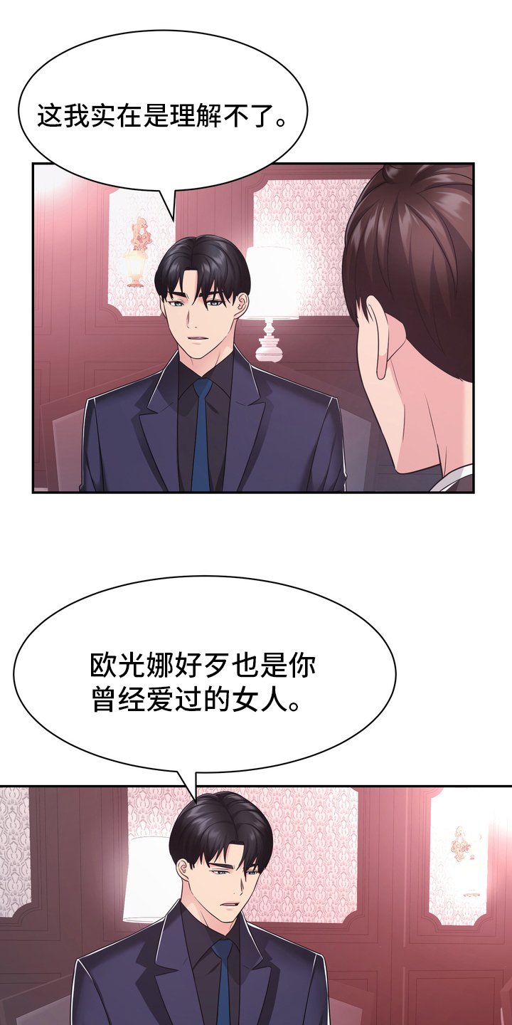 第54章：解散