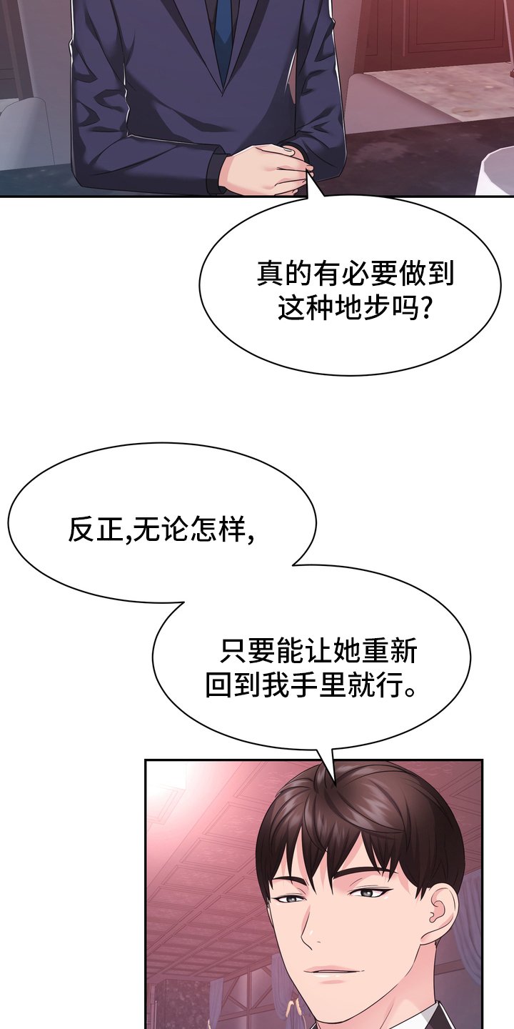 第54章：解散