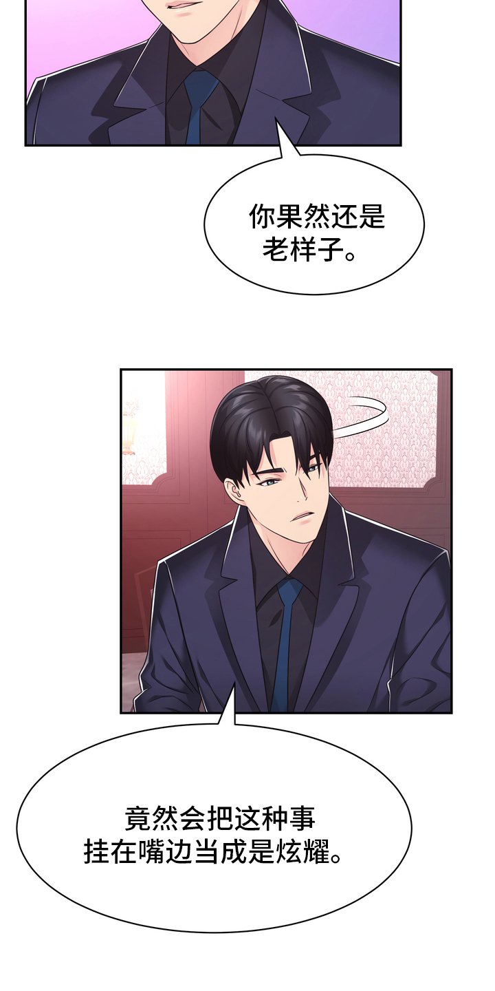 第54章：解散