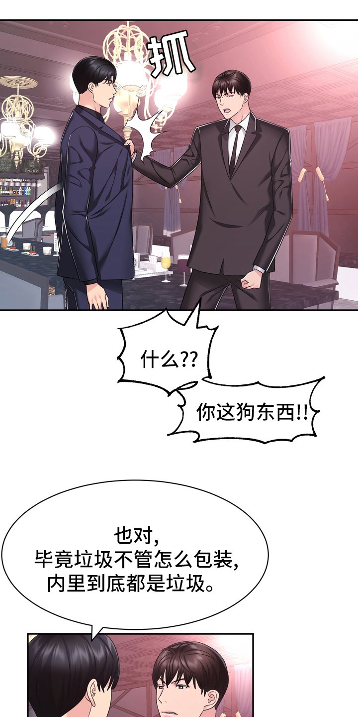 第54章：解散