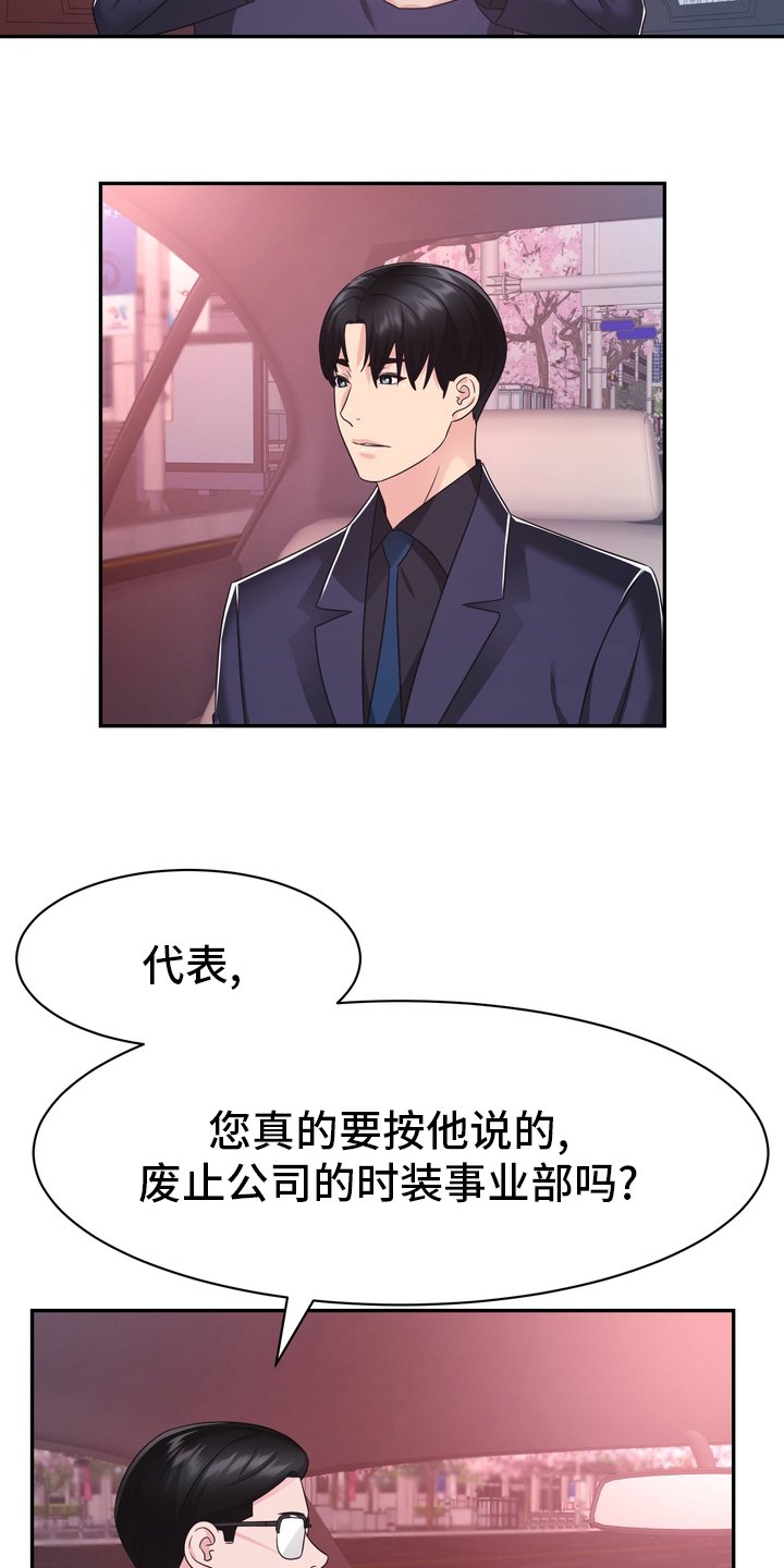 第54章：解散