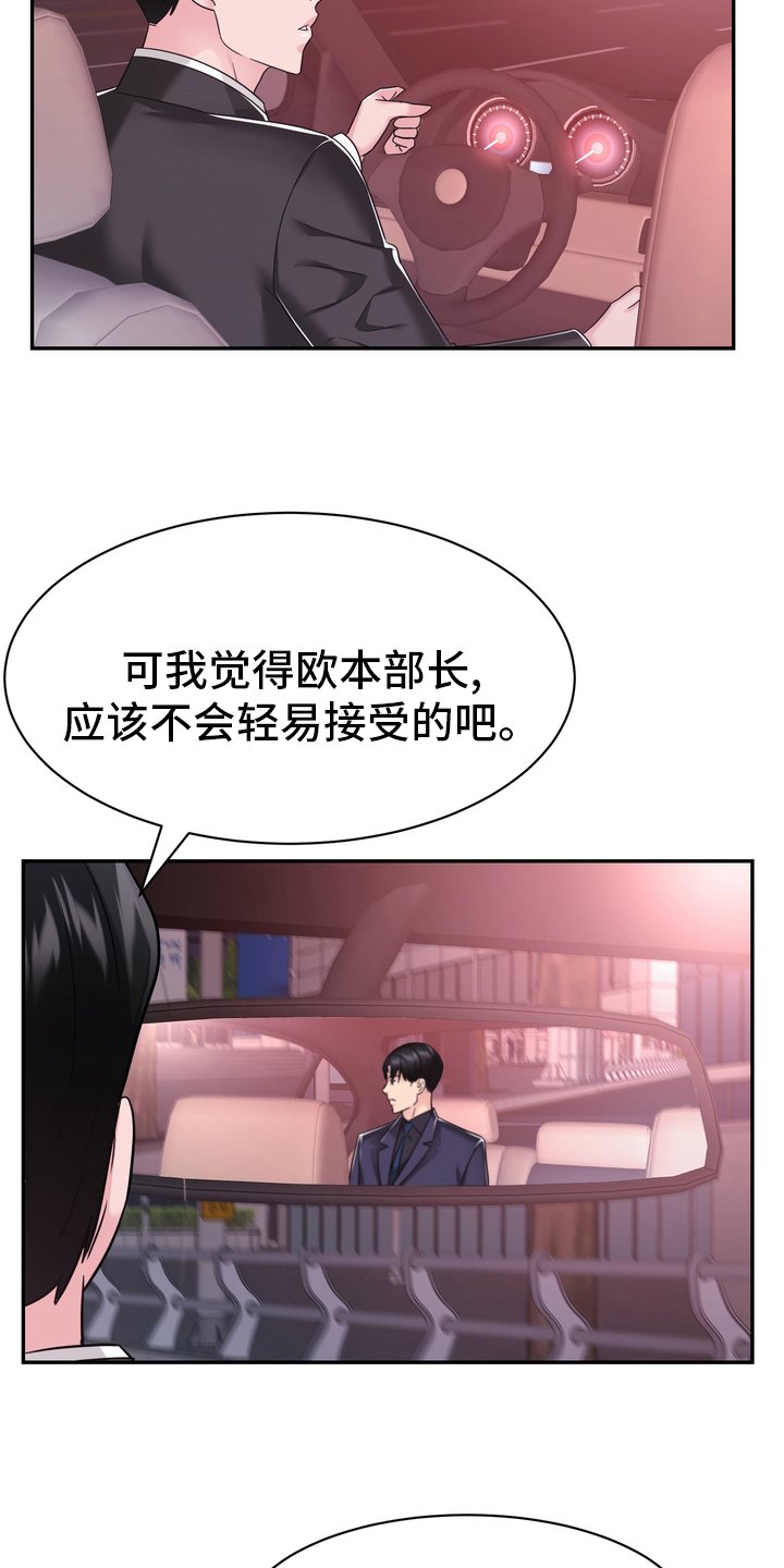 第54章：解散