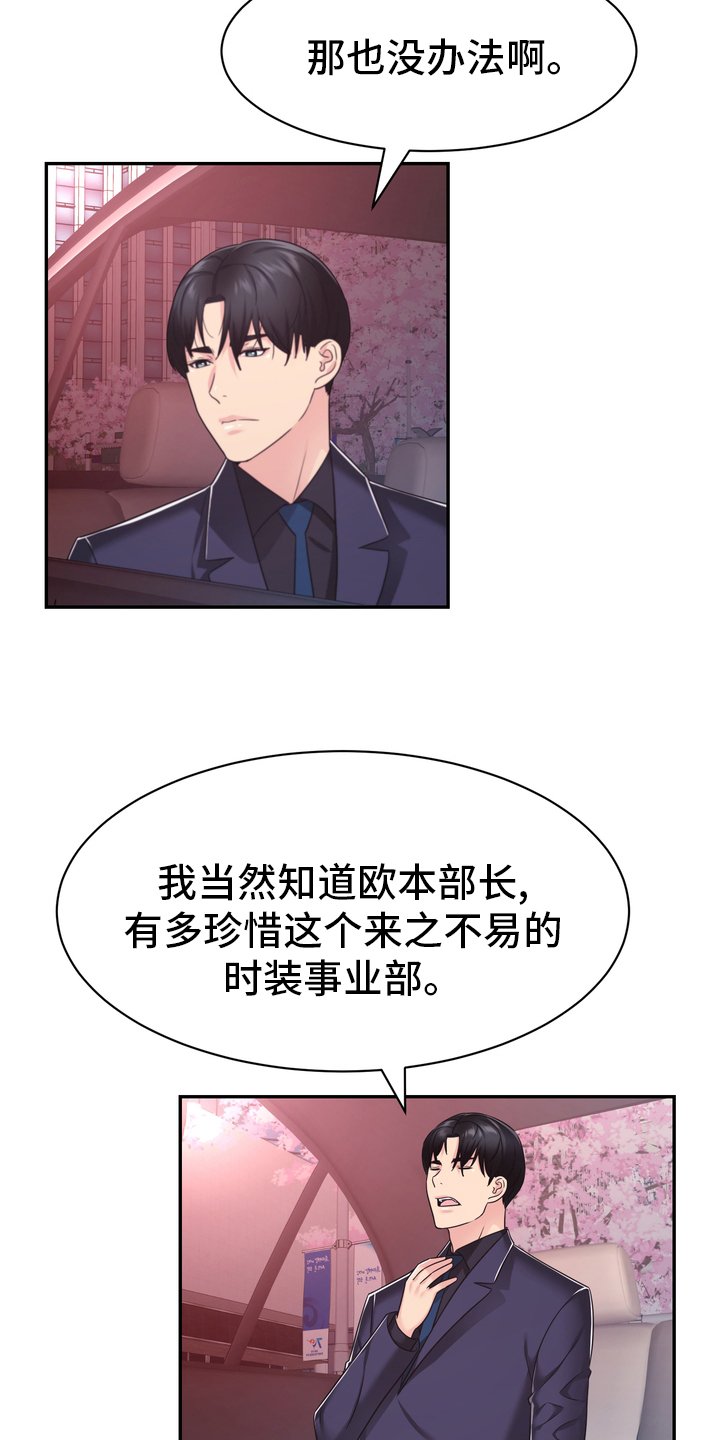第54章：解散
