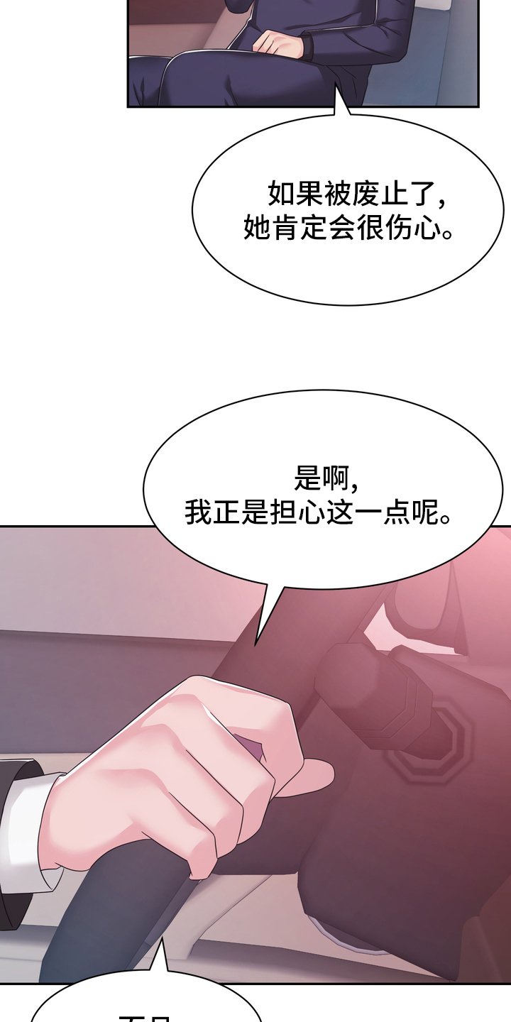 第54章：解散