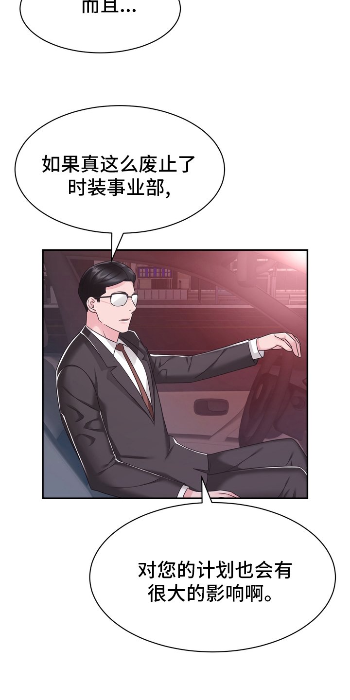 第54章：解散