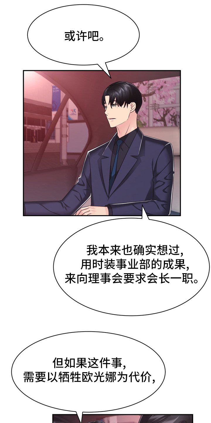 第54章：解散