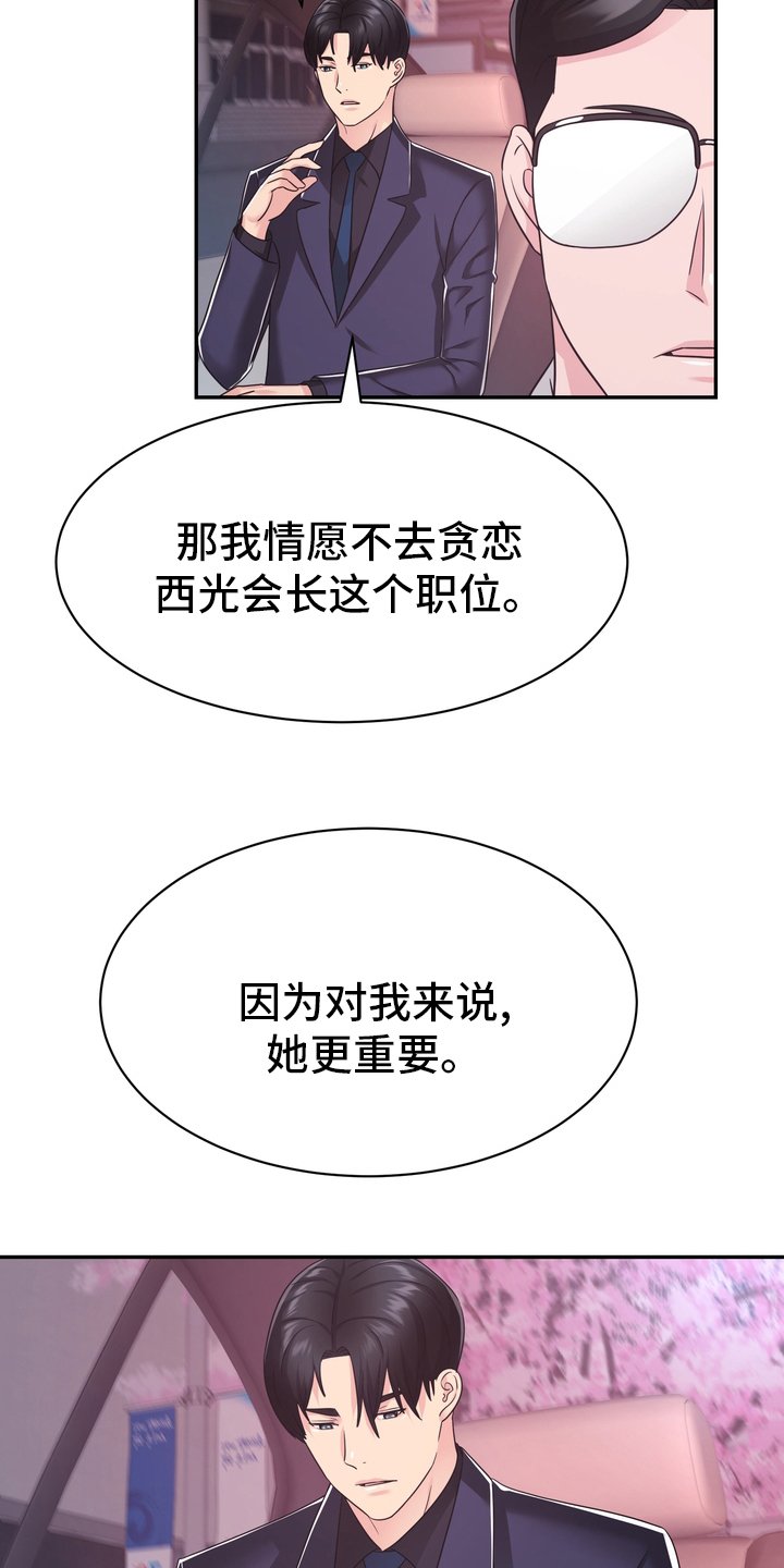 第54章：解散