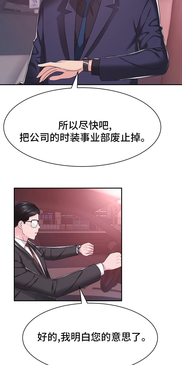 第54章：解散
