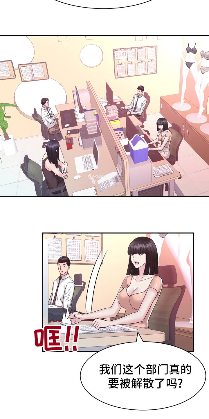 第54章：解散