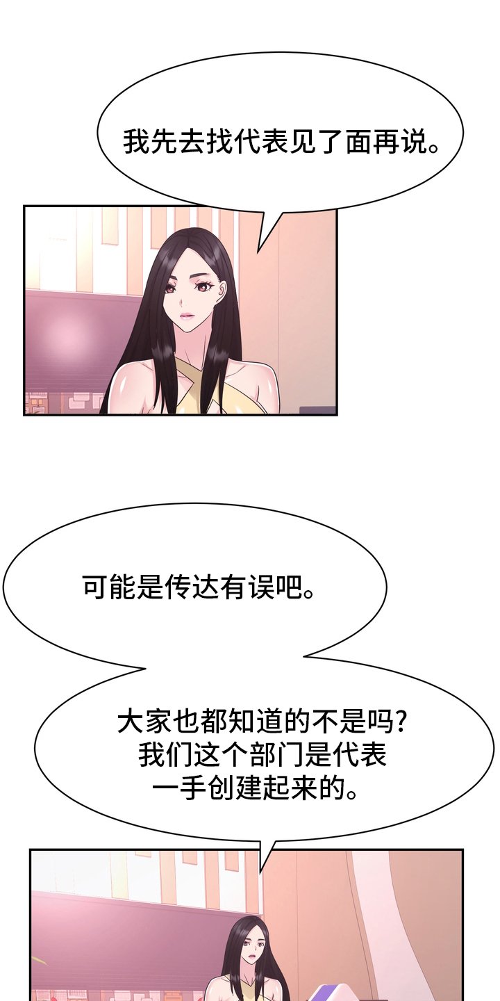 第54章：解散