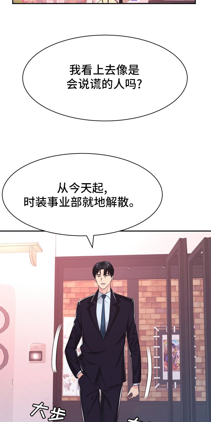 第54章：解散