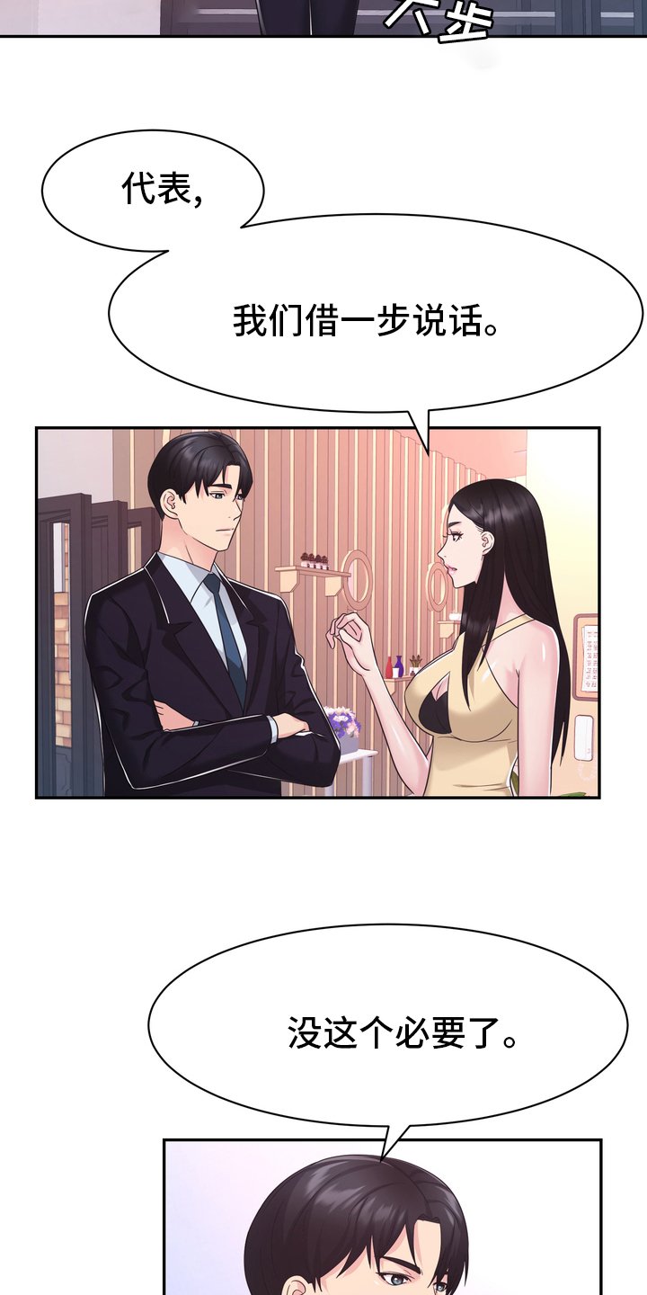 第54章：解散