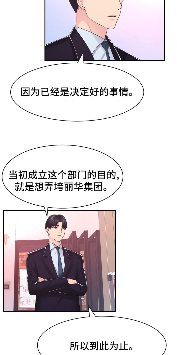 第54章：解散