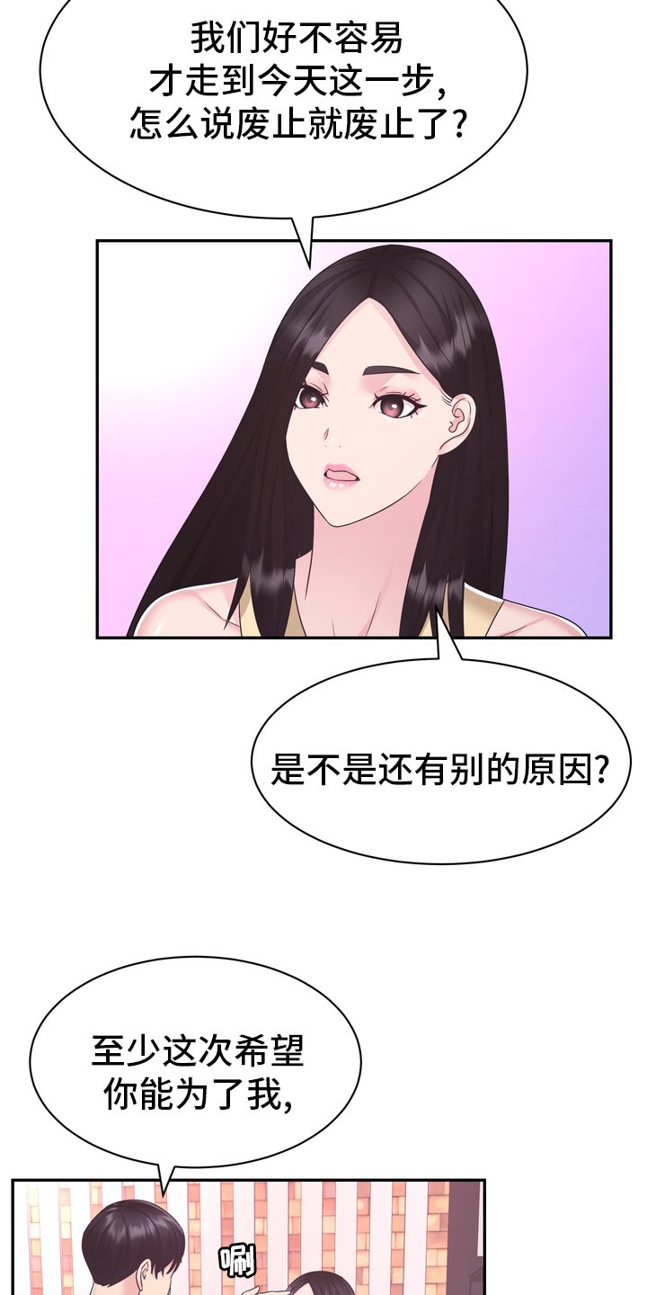 第55章：无论什么事