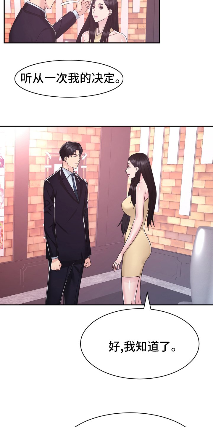 第55章：无论什么事