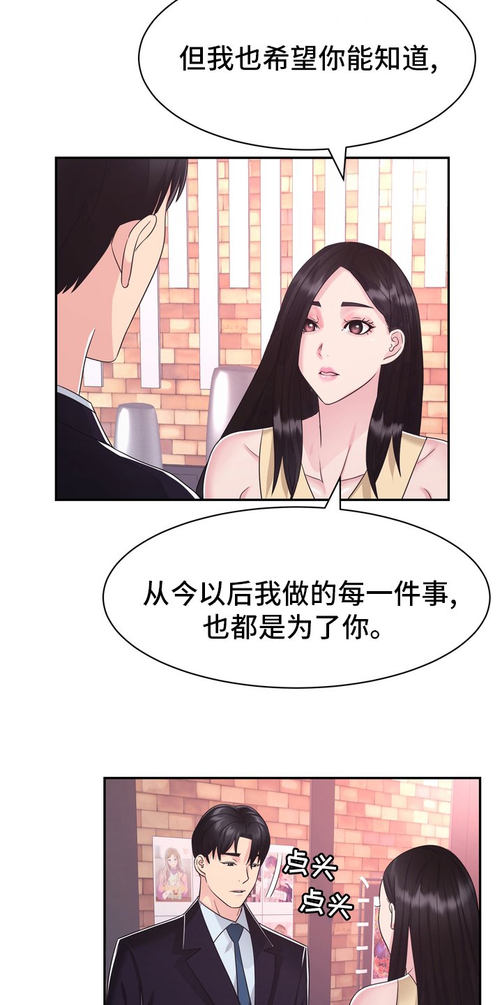 第55章：无论什么事