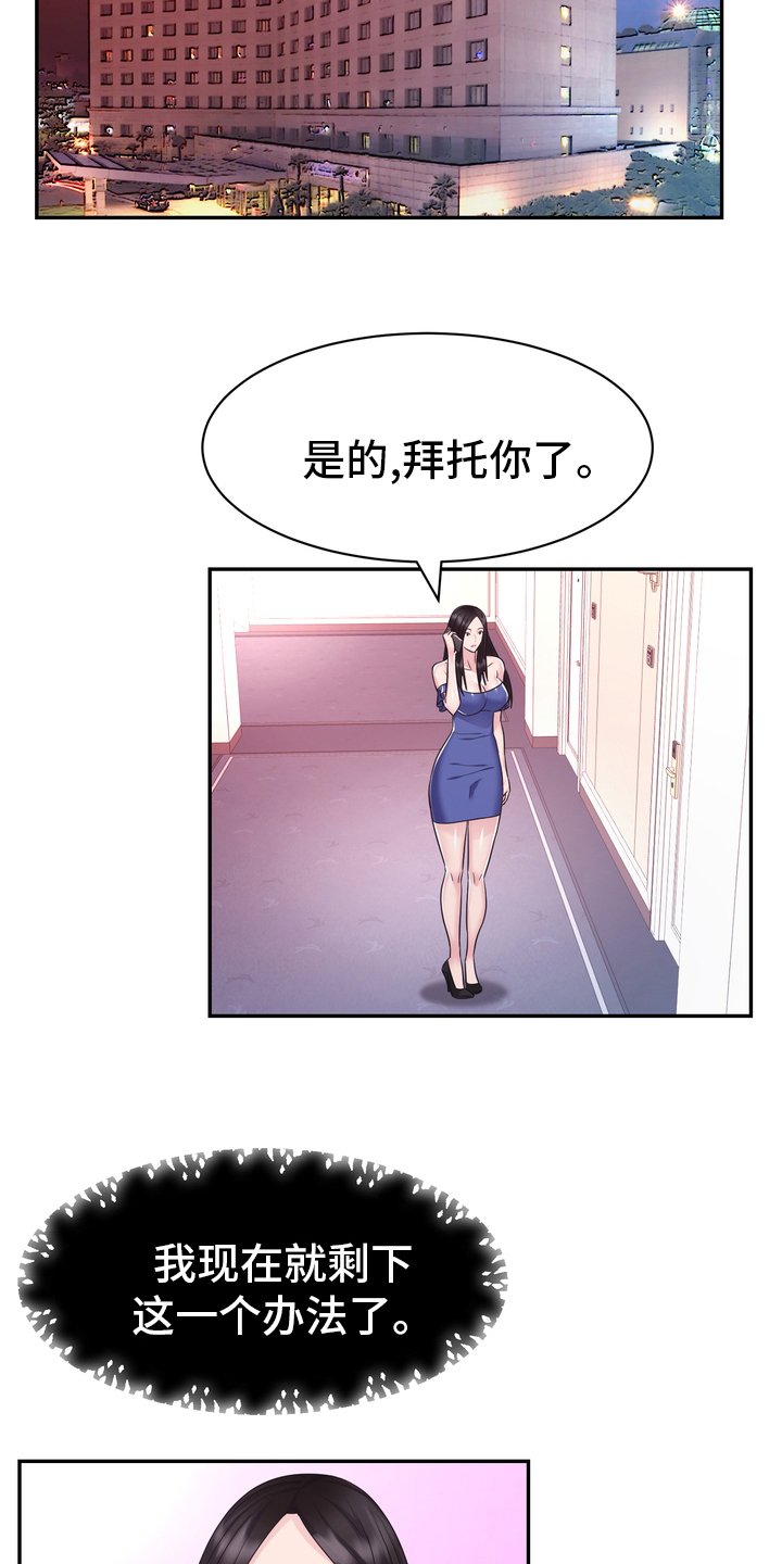 第55章：无论什么事