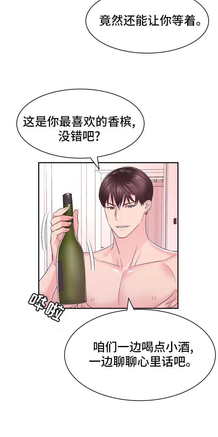 第55章：无论什么事