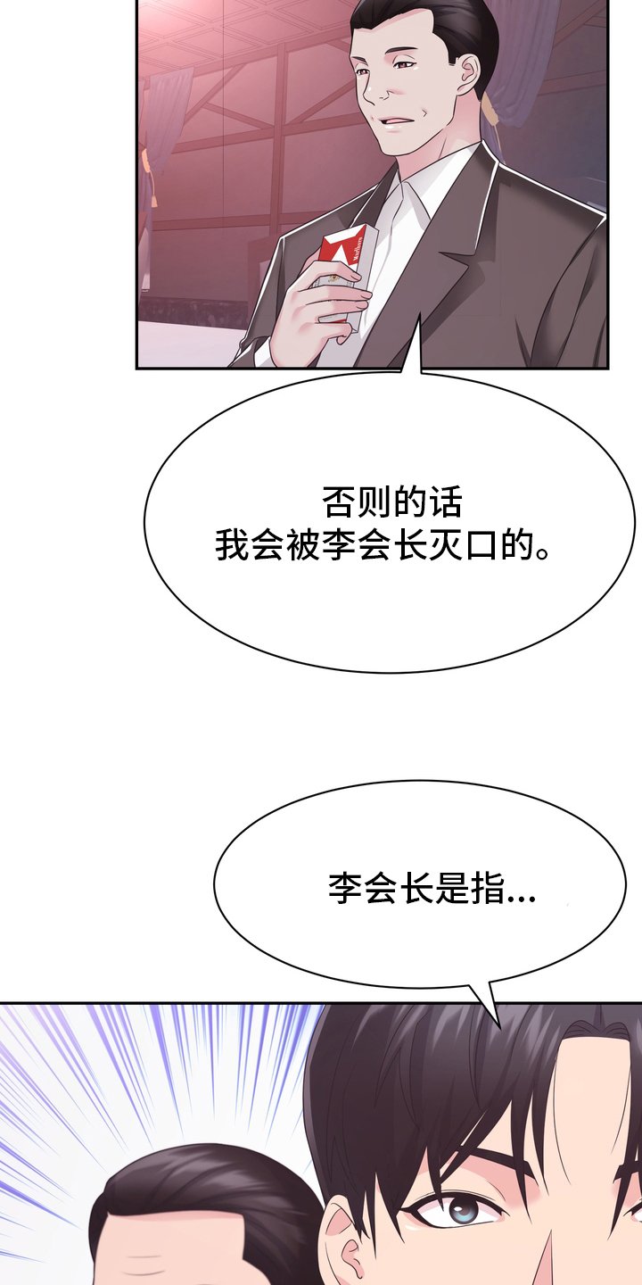 第56章：证据