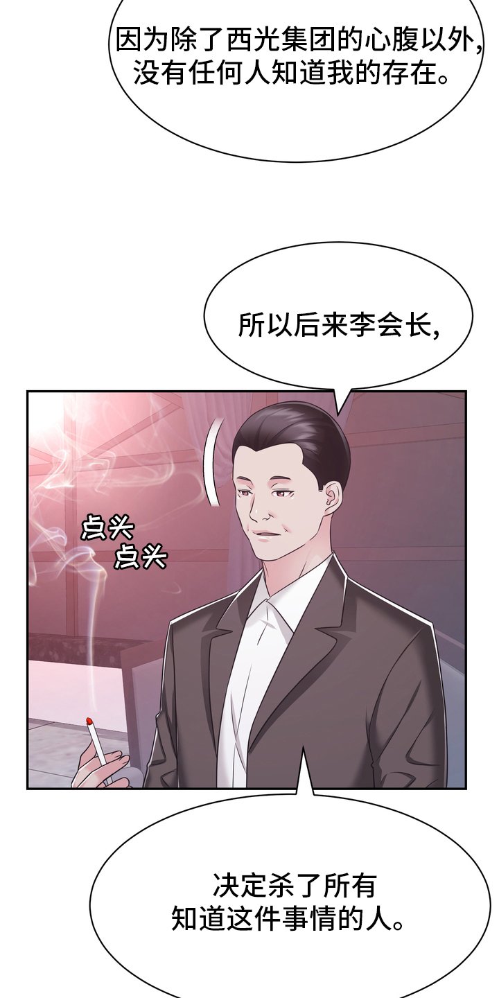第56章：证据