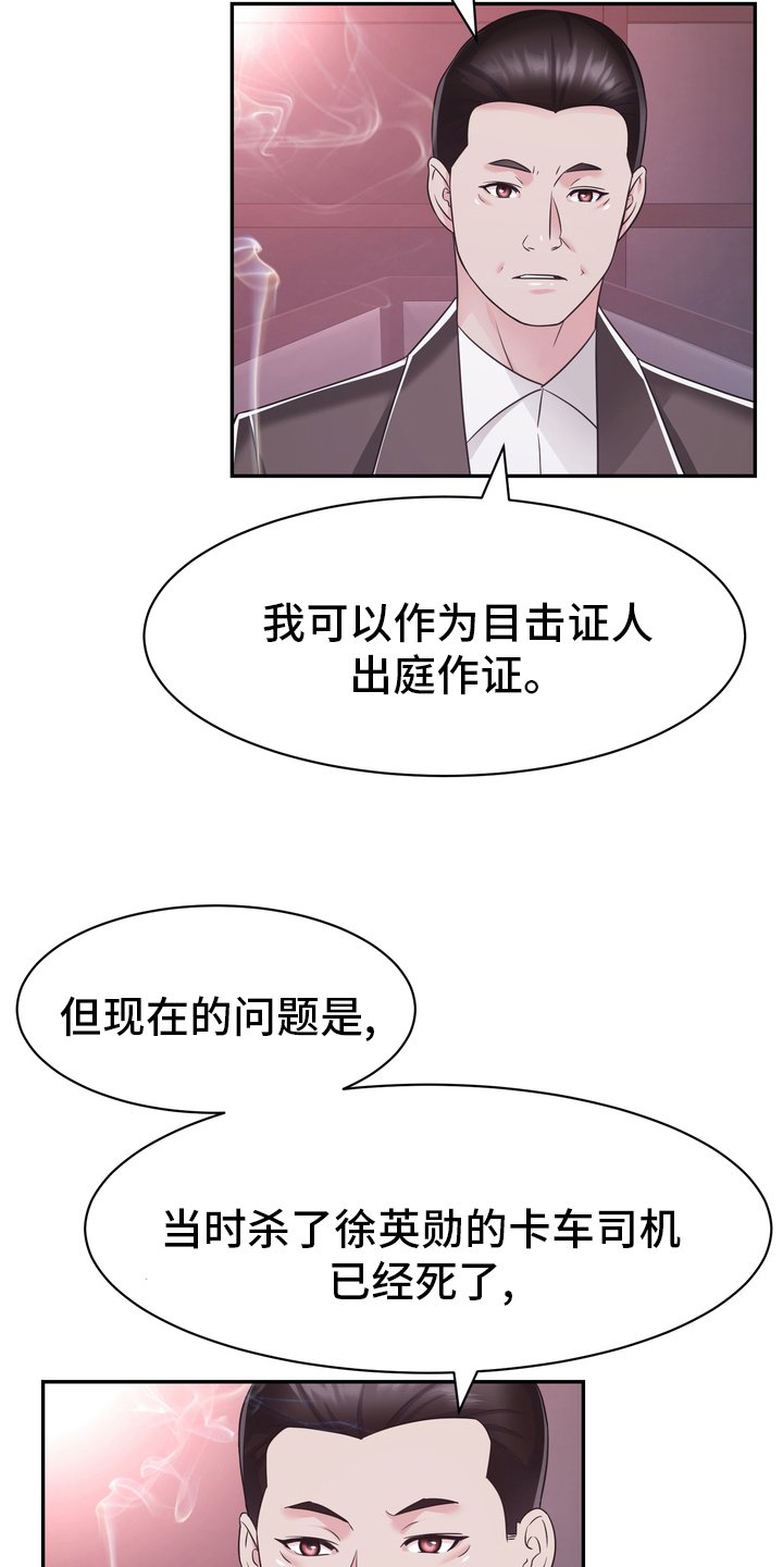 第56章：证据