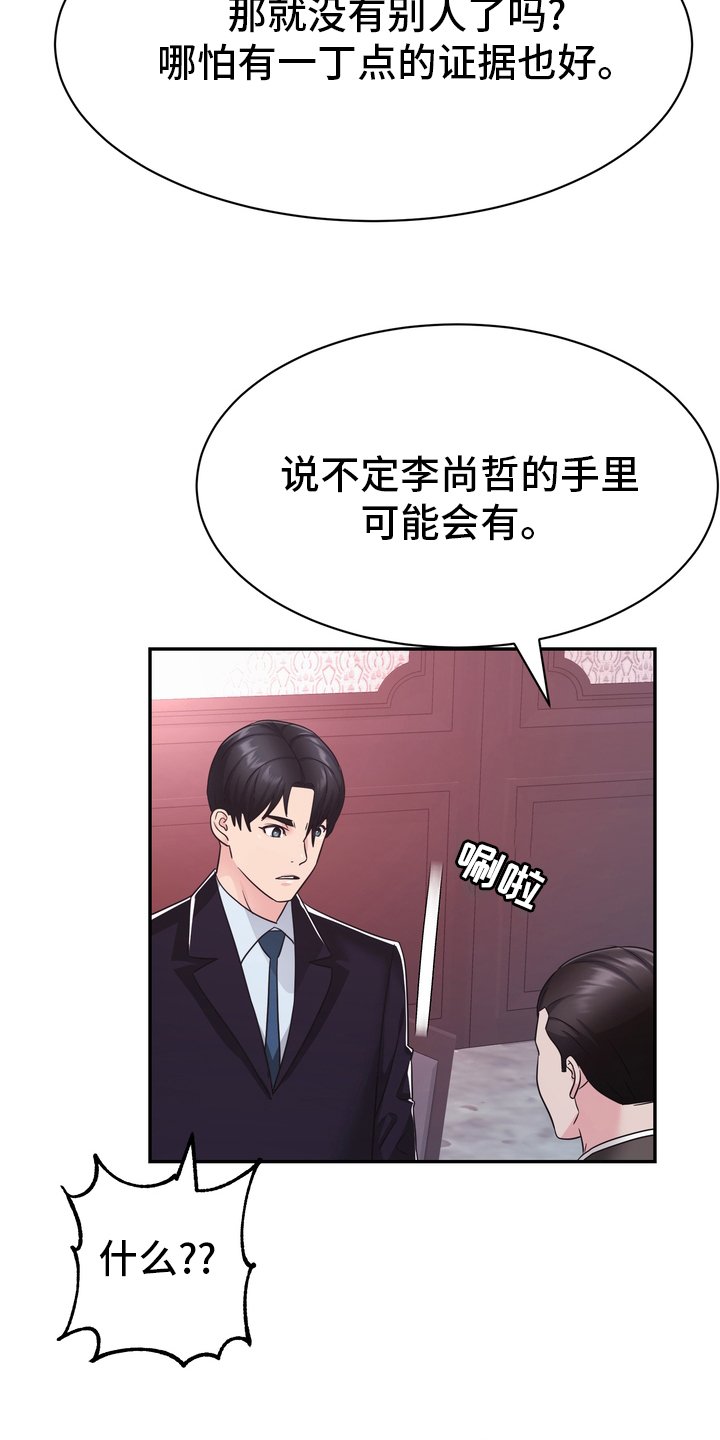 第56章：证据