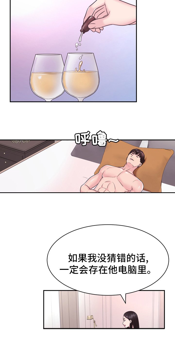 第56章：证据