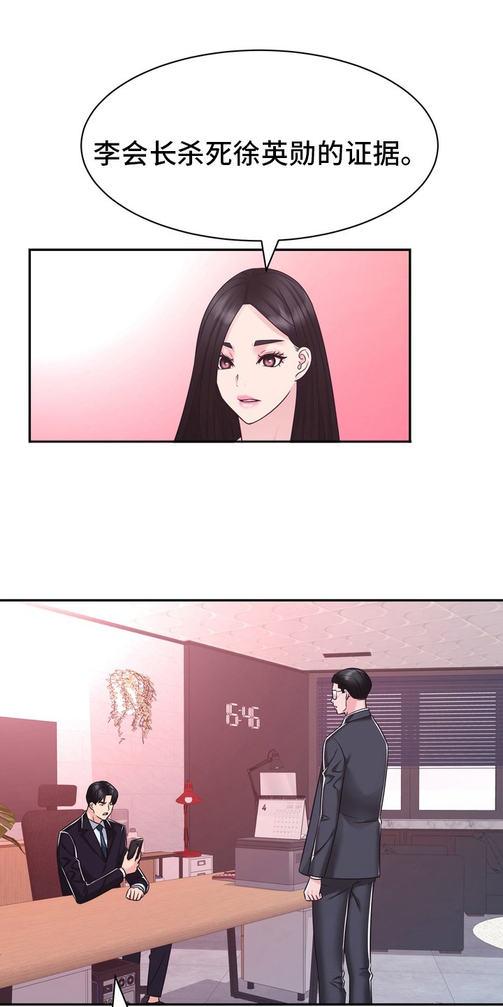 第56章：证据
