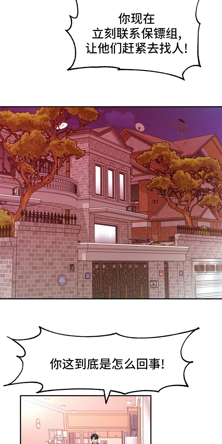 第57章：预感
