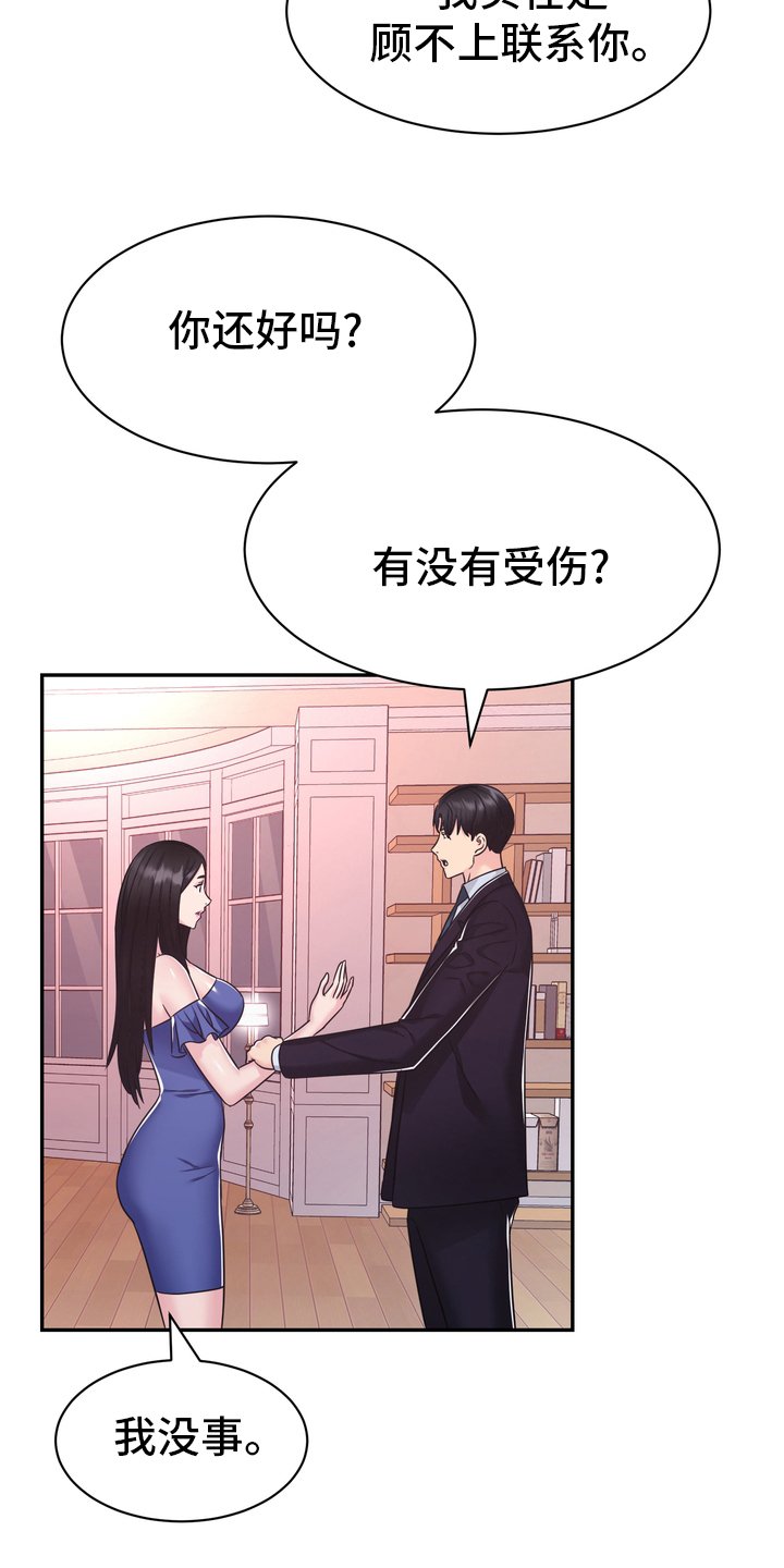第57章：预感