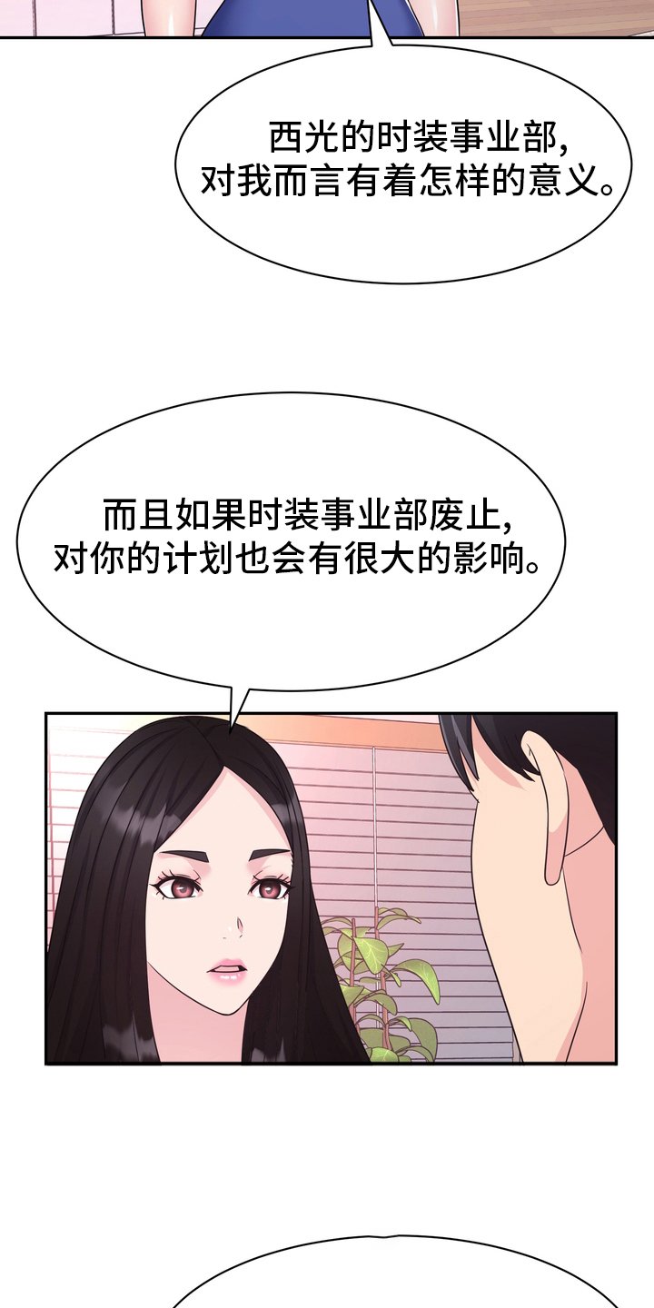第57章：预感