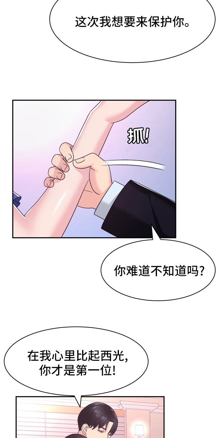 第57章：预感