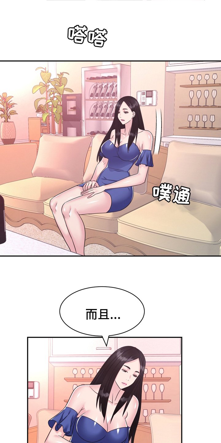 第57章：预感