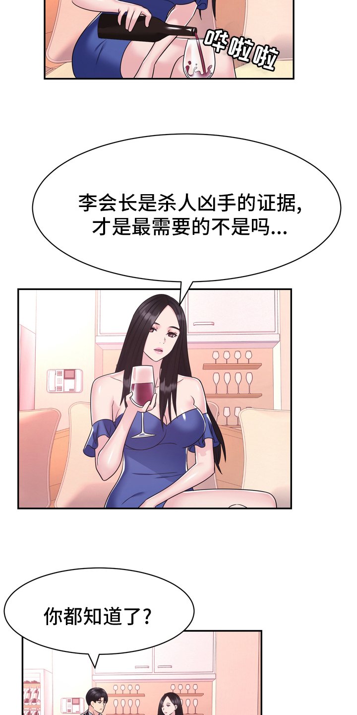 第57章：预感