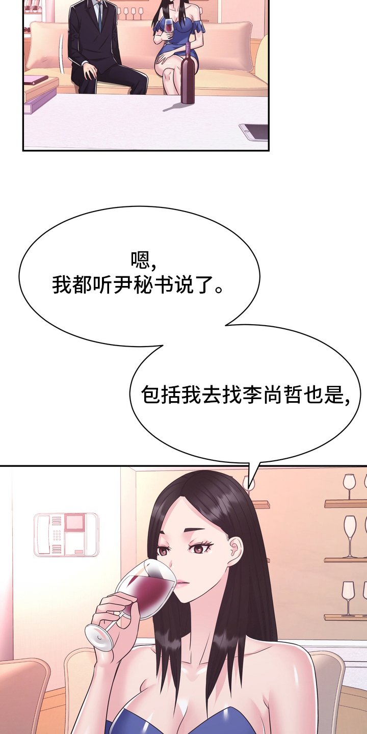 第57章：预感
