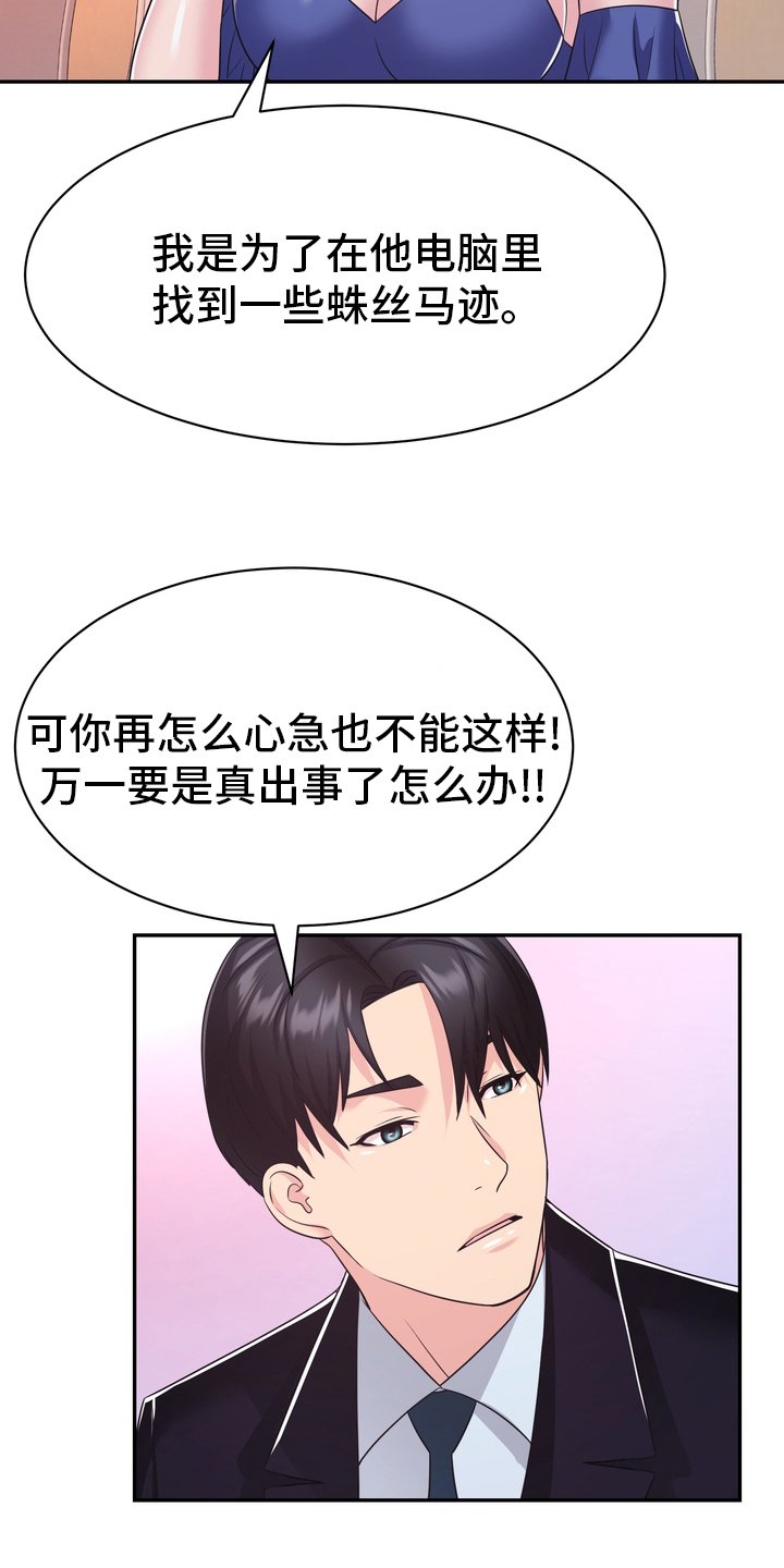 第57章：预感