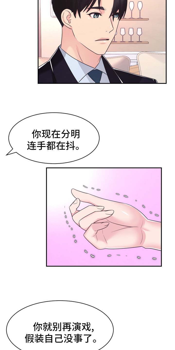 第57章：预感