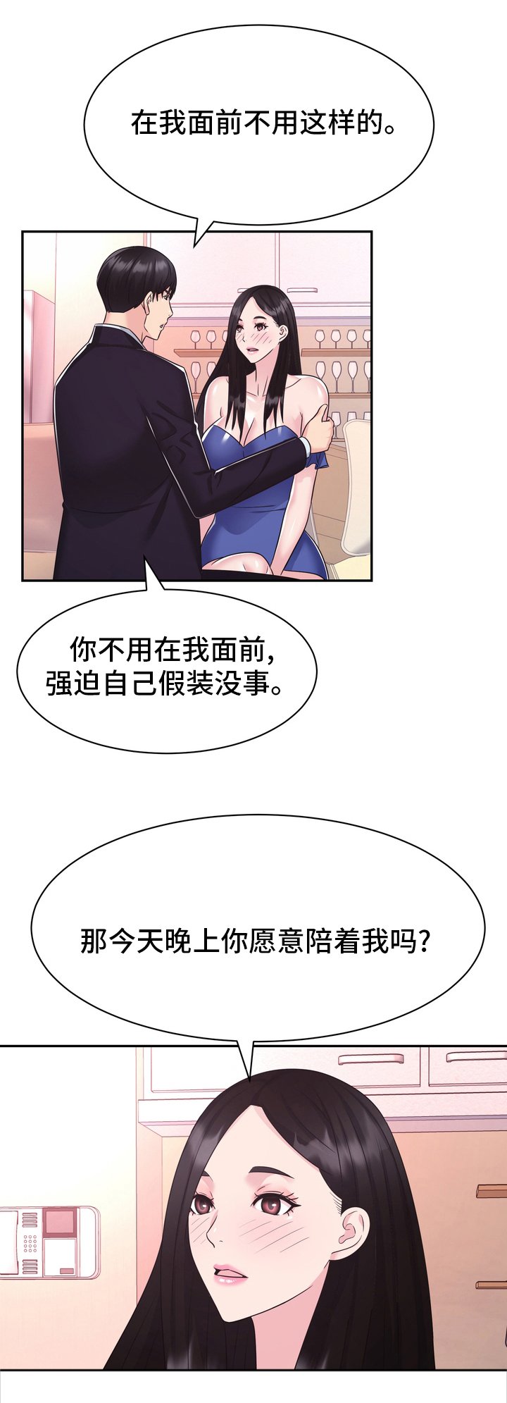 第57章：预感