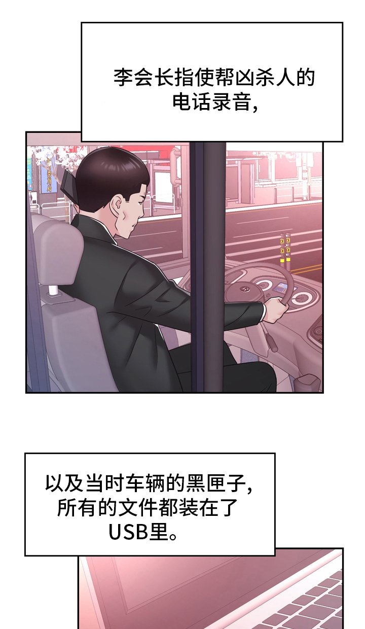 第58章：头绪