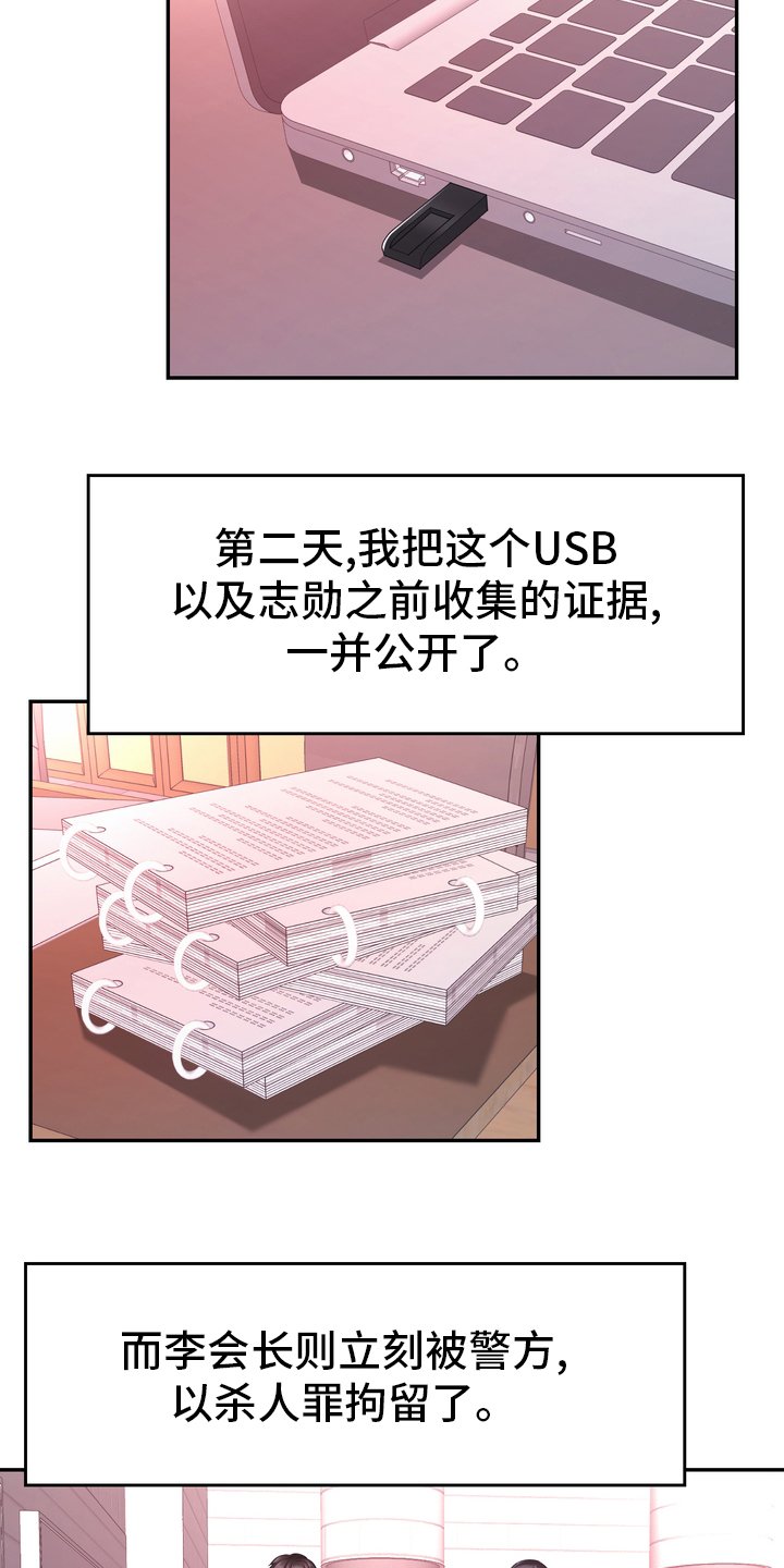 第58章：头绪