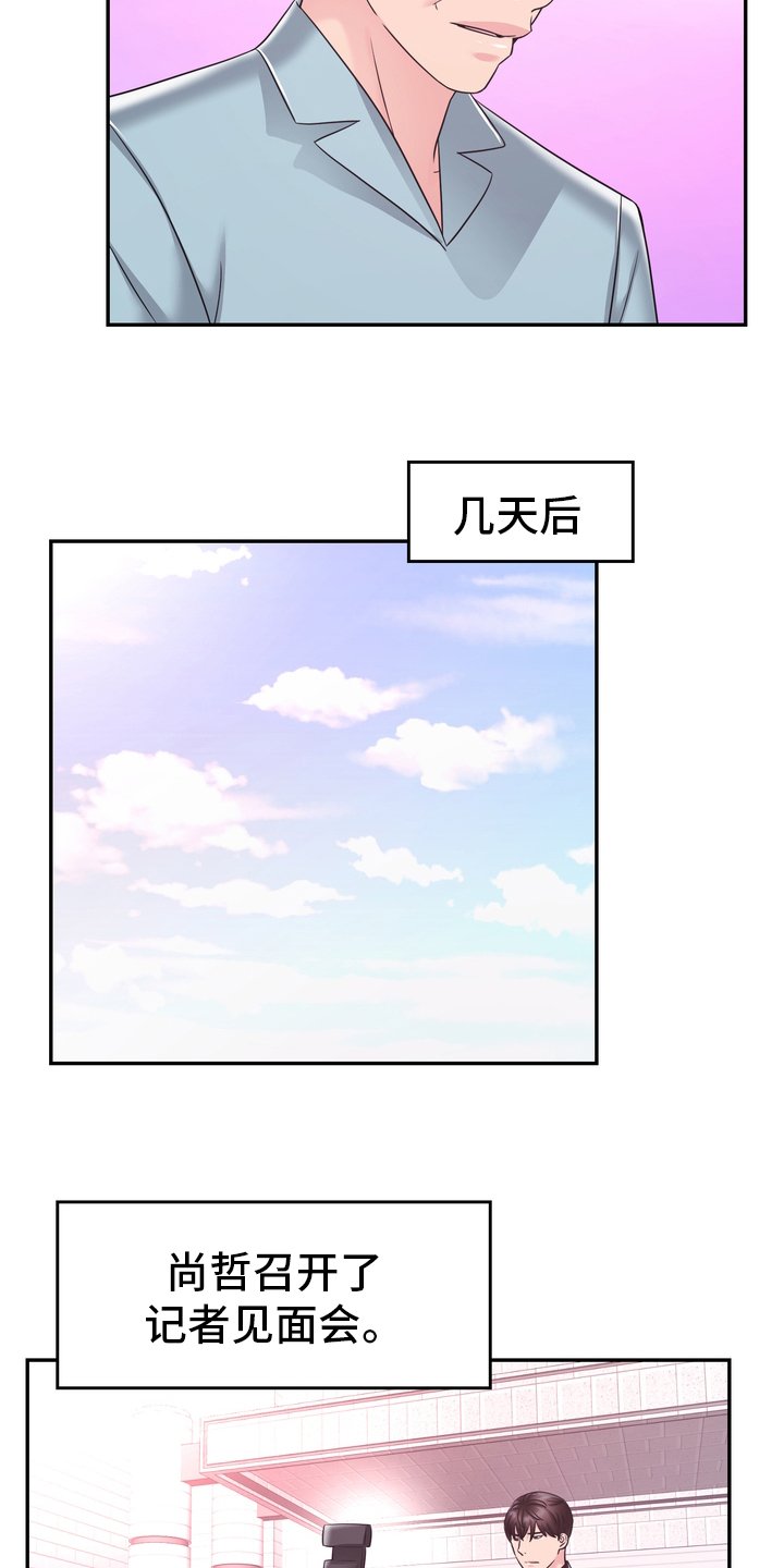 第58章：头绪
