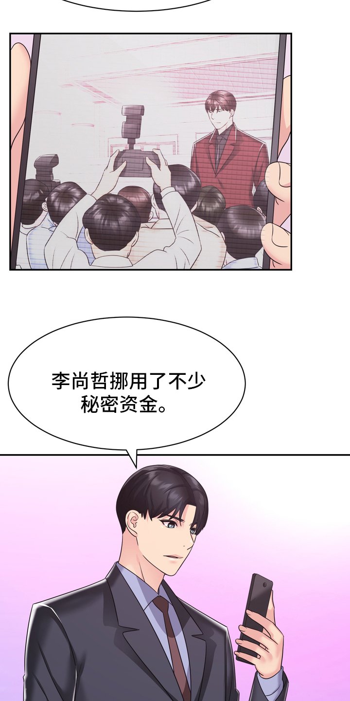 第58章：头绪