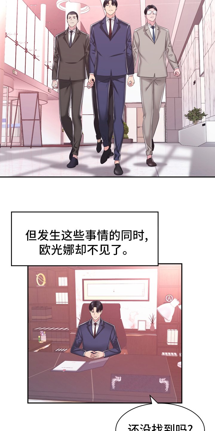第58章：头绪