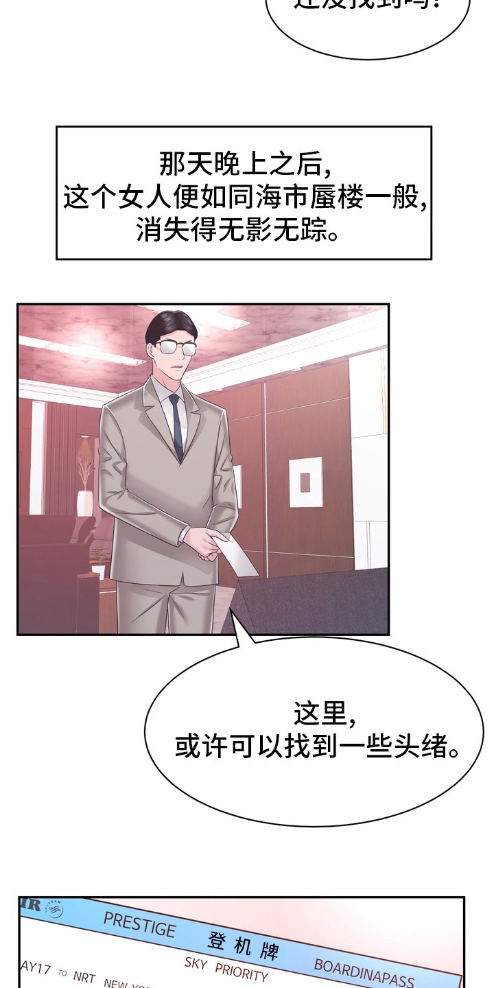 第58章：头绪