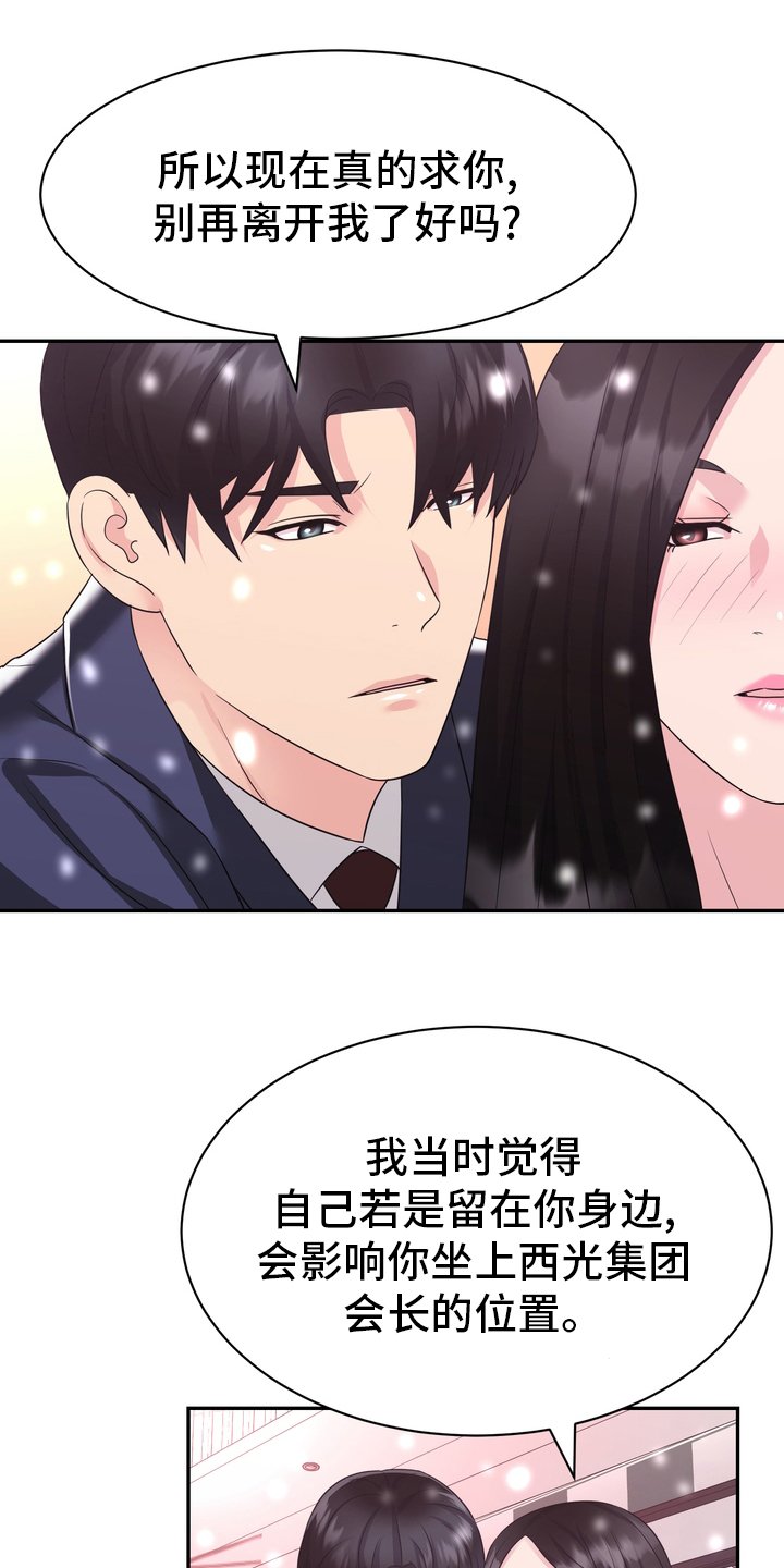 第59章：【完结】永远在一起