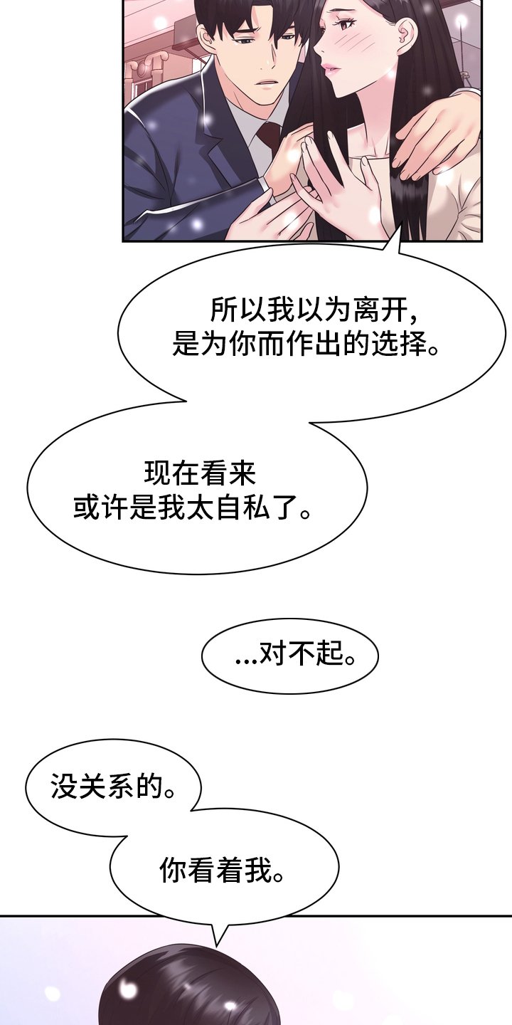 第59章：【完结】永远在一起