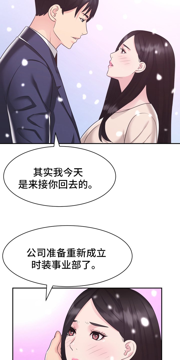第59章：【完结】永远在一起