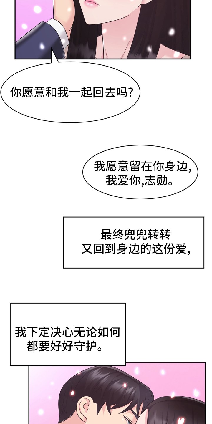 第59章：【完结】永远在一起