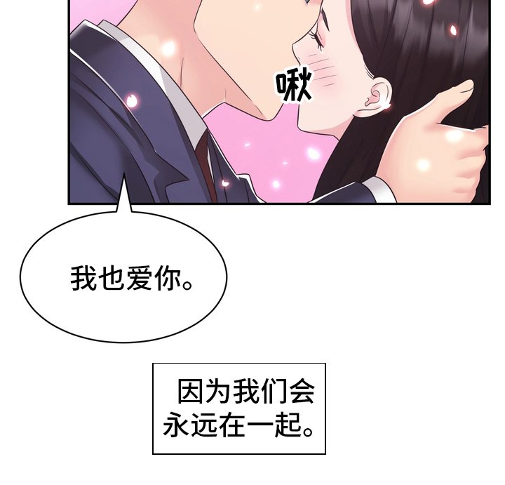 第59章：【完结】永远在一起